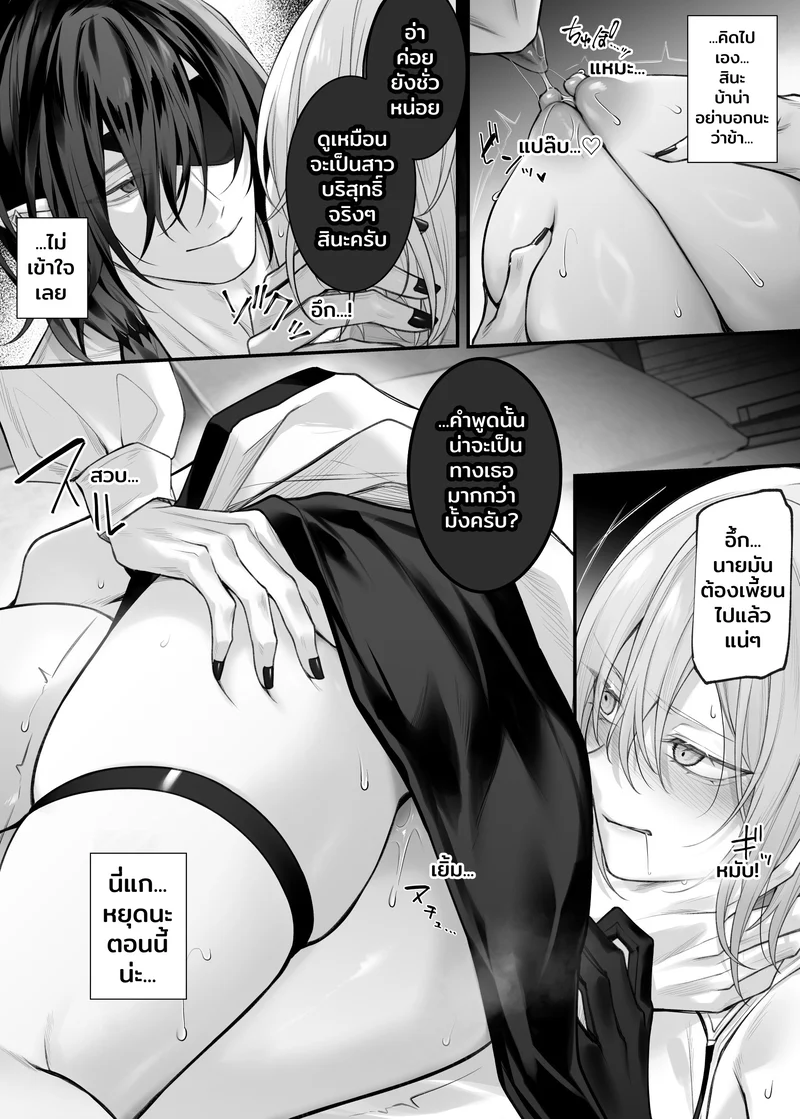 โดจิน ตัวฉันอีกร่างหนึ่ง